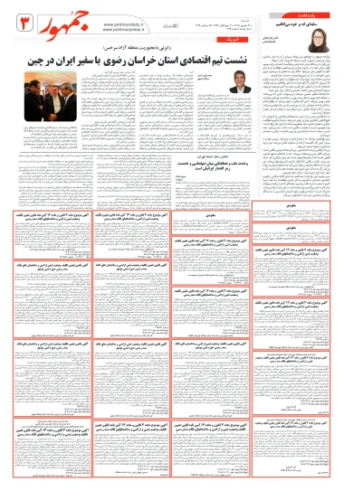 پیش‌نمایش نفت و انرژی