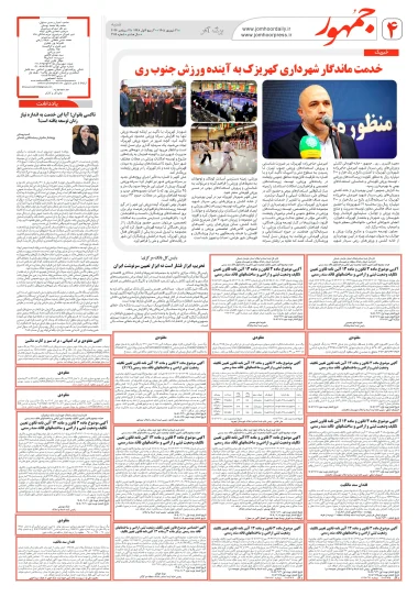پیش‌نمایش فناوری اطلاعات