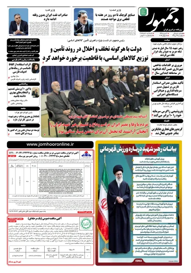 پیش‌نمایش صفحه اول