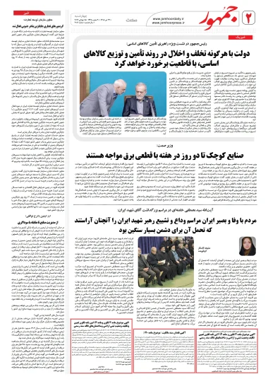 پیش‌نمایش کارآفرینی