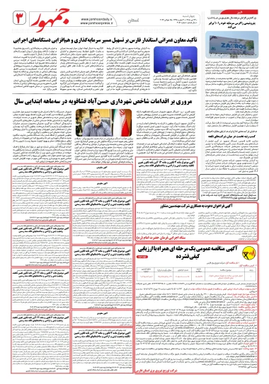پیش‌نمایش نفت و انرژی