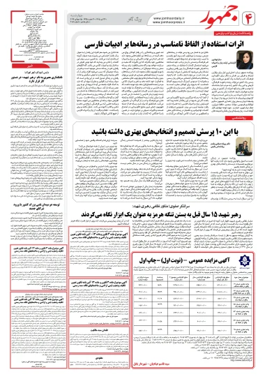پیش‌نمایش فناوری اطلاعات